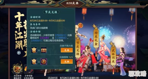 剑网3指尖江湖：新少侠必看！2024飞天技能全面解锁指南与最新玩法揭秘