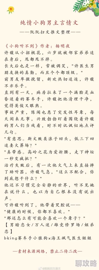 污黄小说最新章节已更新至第一百二十章情迷山野