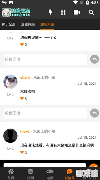 jmcomic2.mic传送门最新资源已更新请及时下载