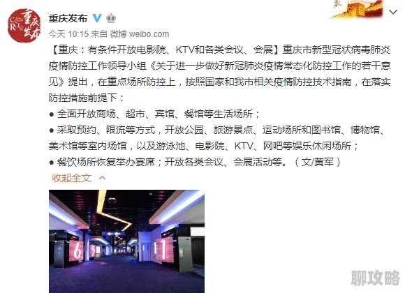 国产三级电影院暂停营业等待进一步通知 国产三级电影院暂停营业等待进一步通知