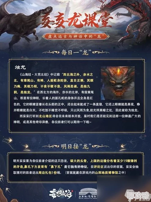 COS终极英雄:揭秘全新神秘龙穴玩法,探索未知奇遇与挑战详解 COS终极英雄:揭秘全新神秘龙穴玩法,探索未知奇遇与挑战详解