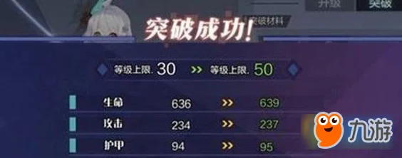 一零计划龙舌兰突破全攻略：详解材料获取与高效突破新鲜技巧