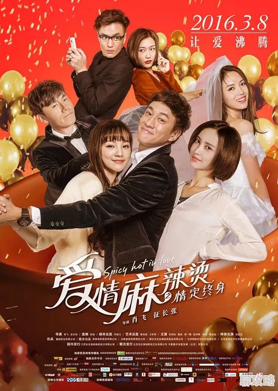 乱亲h女文爱情麻辣烫之情定终身爱在每一刻绽放幸福与温暖永不止息