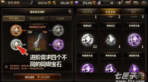 HIT我守护的一切：全新魔石系统资料揭秘及近期更新亮点介绍