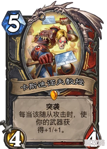 炉石传说新动态：猎人职业食人鱼喷枪卡牌深度点评与实战新鲜解析