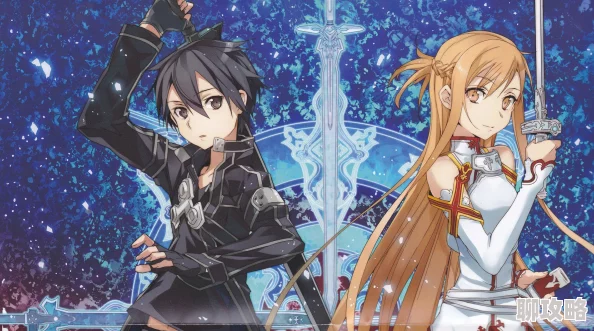 刀剑神域小说16.5让我们勇敢追梦相信自己能创造美好未来