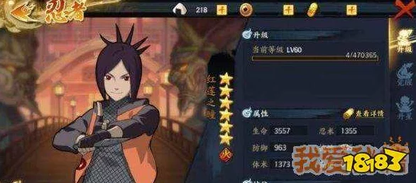 火影忍者手游新揭秘：咒印佐助火凤仙技能高效连招与实战技巧详解