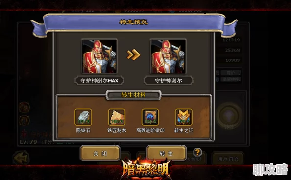 暗黑黎明新纪元:揭秘佣兵不死领主奈文八级进阶装备革新详解 暗黑黎明新纪元:揭秘佣兵不死领主奈文八级进阶装备革新详解