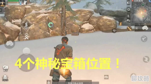 明日之后新发现:白树高地神秘宝箱位置揭秘,高分子涂层获取攻略大放送! 明日之后新发现:白树高地神秘宝箱位置揭秘,高分子涂层获取攻略大放送!