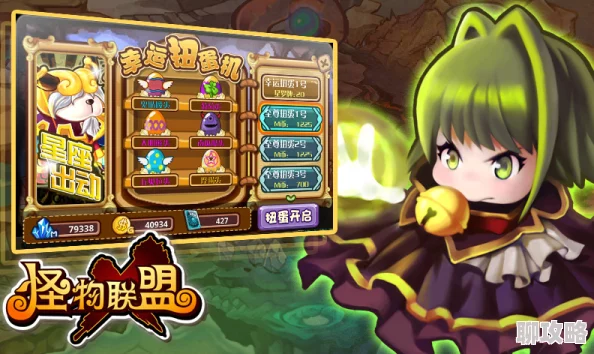 怪物X联盟2全新升级:组队系统深度玩法与最新策略详解 怪物X联盟2全新升级:组队系统深度玩法与最新策略详解