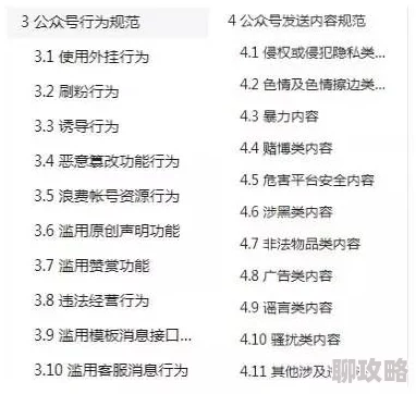 污污的网站免费在线观看所有视频资源已下架并永久关闭网站 污污的网站免费在线观看所有视频资源已下架并永久关闭网站
