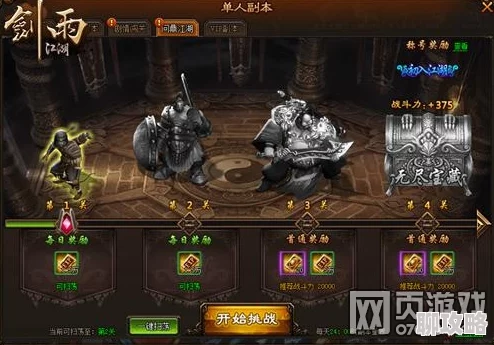 《江湖侠客令》8月5日安卓新服达摩棍火爆登场,全新剧情挑战同步解锁 《江湖侠客令》8月5日安卓新服达摩棍火爆登场,全新剧情挑战同步解锁