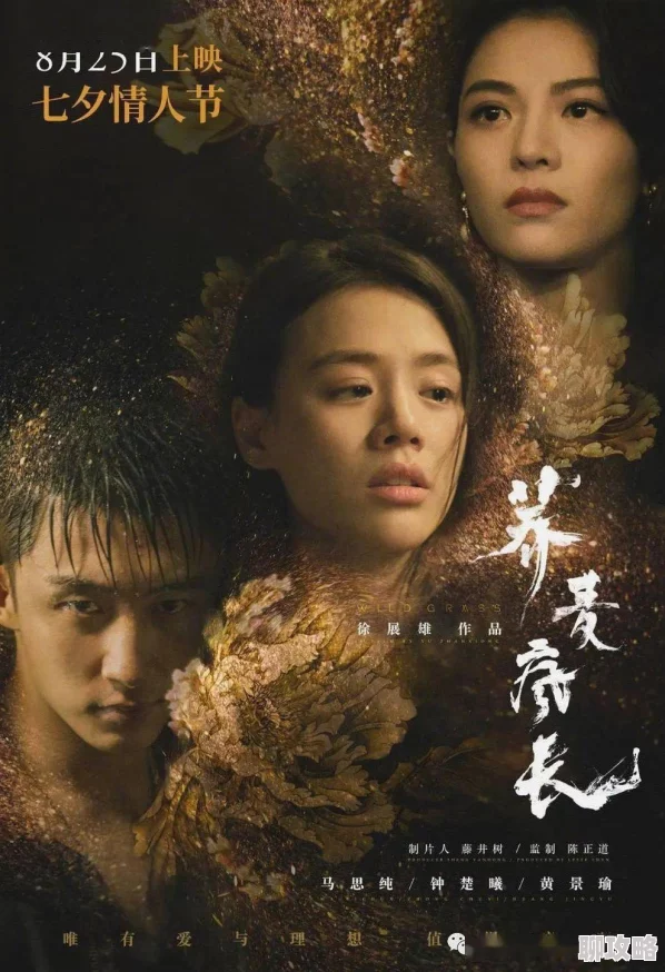 仙剑奇侠传寒潭初遇卡门的闹剧勇敢追求梦想让生活充满色彩与希望