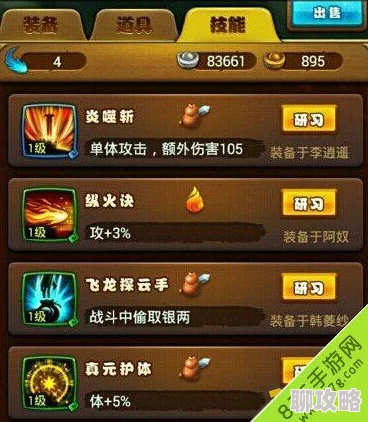 新仙剑奇侠传手游竞技场策略升级:二星卡牌高效站位与最新战术攻略 新仙剑奇侠传手游竞技场策略升级:二星卡牌高效站位与最新战术攻略