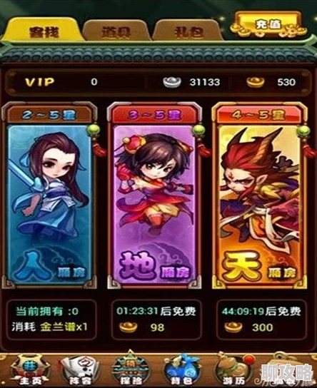 新仙剑奇侠传手游竞技场策略升级:二星卡牌高效站位与最新战术攻略 新仙剑奇侠传手游竞技场策略升级:二星卡牌高效站位与最新战术攻略