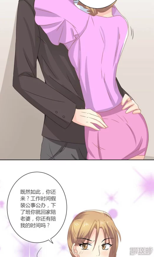 宝贝好紧校园h更新至第10章女主发现惊天秘密 宝贝好紧校园h更新至第10章女主发现惊天秘密