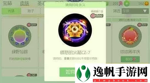 2024球球大作战新情报:紫霄流萤光环图鉴全解析及最新获取攻略一览 2024球球大作战新情报:紫霄流萤光环图鉴全解析及最新获取攻略一览