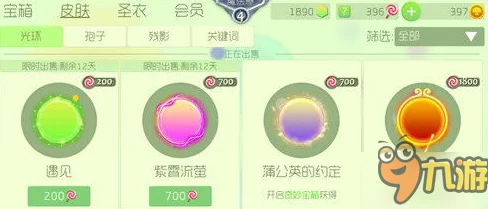 2024球球大作战新情报:紫霄流萤光环图鉴全解析及最新获取攻略一览 2024球球大作战新情报:紫霄流萤光环图鉴全解析及最新获取攻略一览