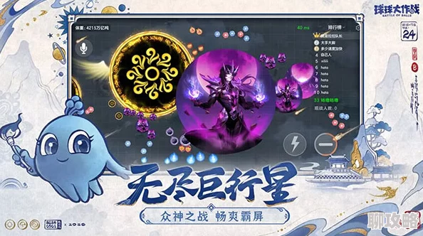 2024球球大作战新情报:紫霄流萤光环图鉴全解析及最新获取攻略一览 2024球球大作战新情报:紫霄流萤光环图鉴全解析及最新获取攻略一览