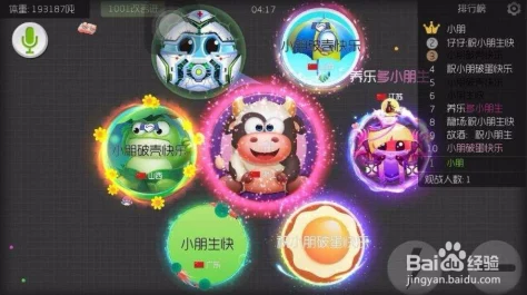 球球大作战:揭秘主次球协同一致的高效诱敌新策略与技巧分享 球球大作战:揭秘主次球协同一致的高效诱敌新策略与技巧分享