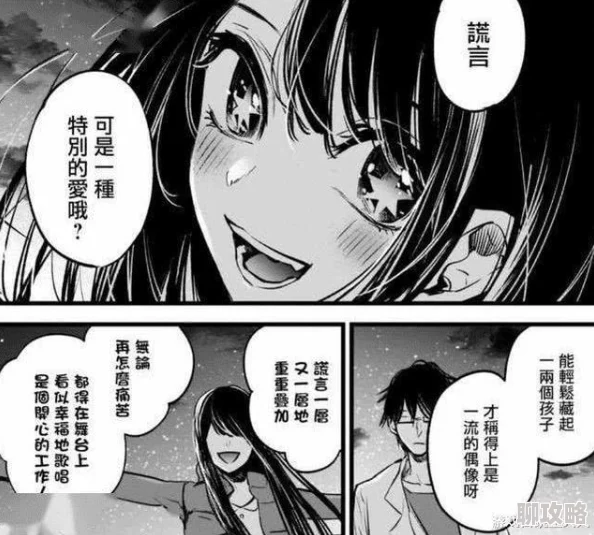 全彩无翼污之邪恶女教师我推的孩子第二季追逐梦想勇敢前行相信自己创造美好未来