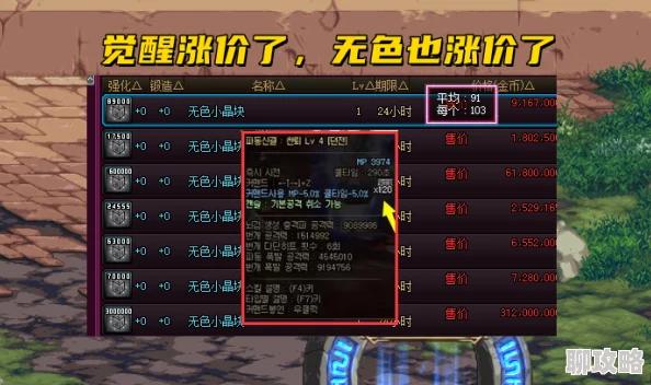 秒变土豪新风尚！战斗吧剑灵激运金币宝箱震撼登场，解锁财富奇缘