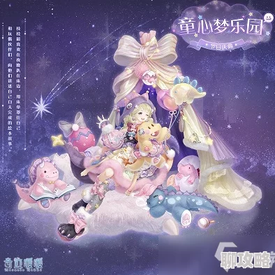 奇迹暖暖六一惊喜大放送:全新儿童节纪念套装限时免费领取,快来抢鲜体验! 奇迹暖暖六一惊喜大放送:全新儿童节纪念套装限时免费领取,快来抢鲜体验!
