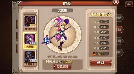 龙戒手游2024全新时装获取攻略:解锁潮流装扮的多样途径揭秘 龙戒手游2024全新时装获取攻略:解锁潮流装扮的多样途径揭秘