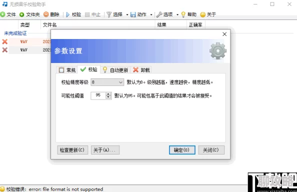 yxspv5.apk.1安装包下载校验中请稍候 yxspv5.apk.1安装包下载校验中请稍候