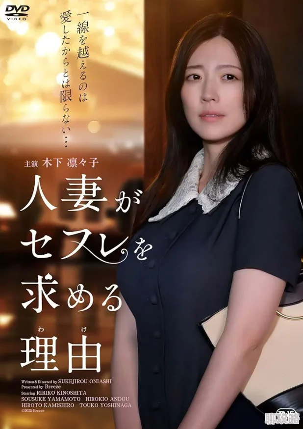 日本人妻毛茸茸XXXXXHD影片已更新至1080P高清完整版