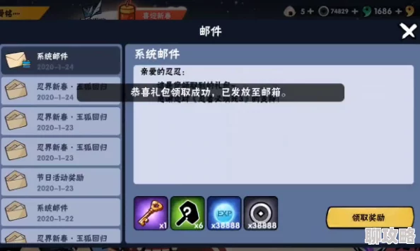 2024最新忍者必须死2激活码领取全攻略，限时活动速看！