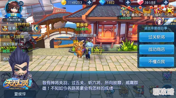 天天幻灵新玩法揭秘：过关斩将策略攻略与最新挑战赛事详解