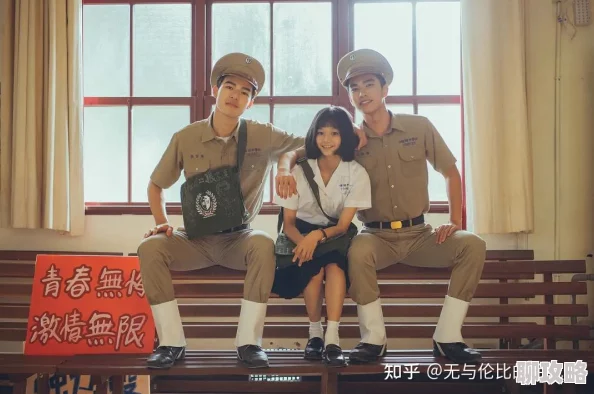 两男一女小说请回答1990让我们珍惜青春勇敢追梦创造美好未来