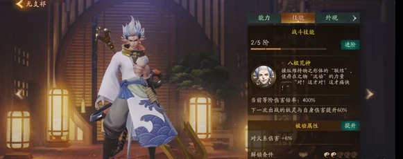 神都夜行录2025新攻略：无支祁最强阵容推荐及拓印搭配详解