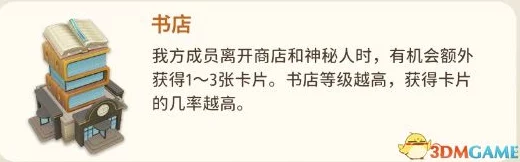 大富翁9二星卡牌新解析：小偷卡属性一览及最新玩法揭秘