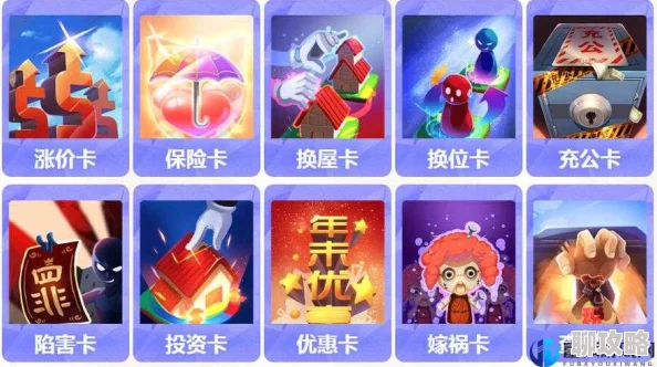 大富翁9二星卡牌新解析：小偷卡属性一览及最新玩法揭秘