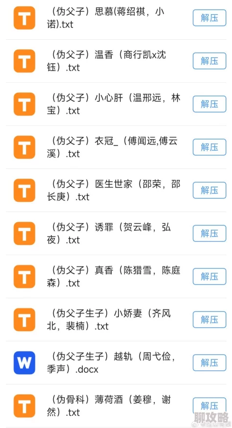 东竹父女骨科阅读最新章节已更新至120章剧情高能