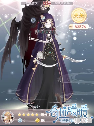 2024奇迹暖暖竞技场新挑战:办公室明星平民高分搭配攻略大揭秘 2024奇迹暖暖竞技场新挑战:办公室明星平民高分搭配攻略大揭秘