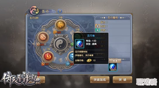 中秋佳节盛宴启,倚天屠龙记手游革新登场:全新五行系统震撼推出 中秋佳节盛宴启,倚天屠龙记手游革新登场:全新五行系统震撼推出