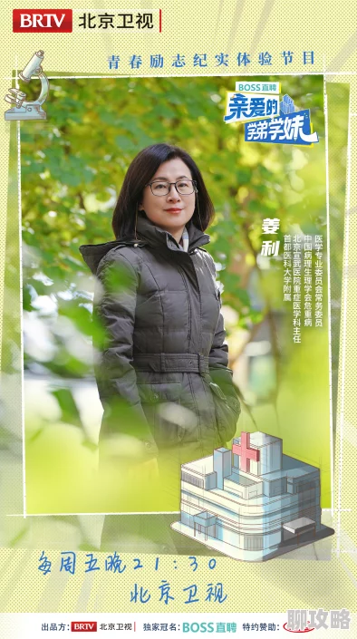 北京人在乌克兰西瓜视频亲爱的学弟学妹第二季勇敢追梦成就未来一起加油! 北京人在乌克兰西瓜视频亲爱的学弟学妹第二季勇敢追梦成就未来一起加油!