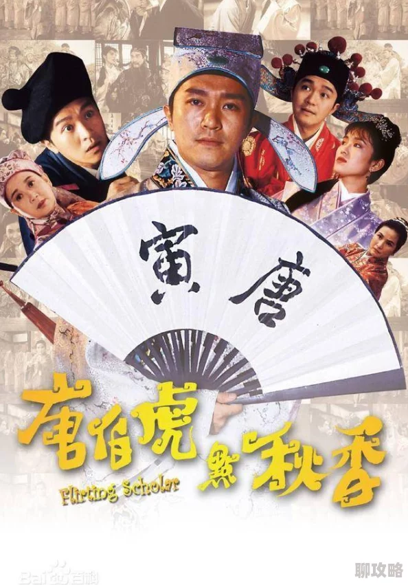 奇米777影院浪子钦差夺宝记勇敢追梦收获真情与友情 奇米777影院浪子钦差夺宝记勇敢追梦收获真情与友情