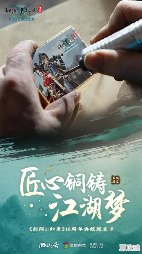 剑网3口袋版新铸造成品揭秘:独家分享最新潮流装备与铸造技巧 剑网3口袋版新铸造成品揭秘:独家分享最新潮流装备与铸造技巧