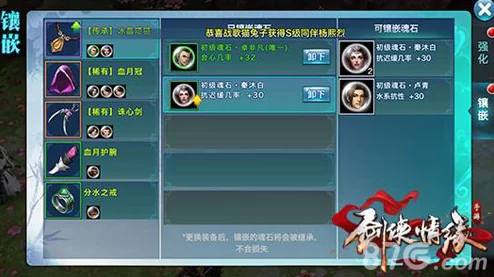 剑侠情缘手游白起魂石全解析：新增全系抗性属性与镶嵌攻略详解