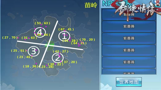 剑侠情缘手游:全新揭秘野外BOSS白眉猴王高频刷新坐标与攻略 剑侠情缘手游:全新揭秘野外BOSS白眉猴王高频刷新坐标与攻略