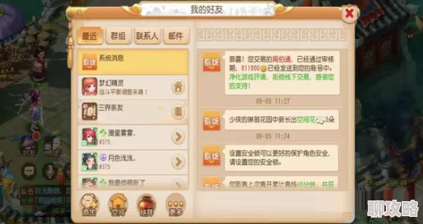 2024梦幻诛仙手游元宝换金币全攻略：探索性价比最高的转换新方法与技巧