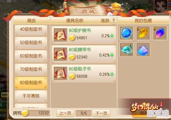 2024梦幻诛仙手游元宝换金币全攻略：探索性价比最高的转换新方法与技巧