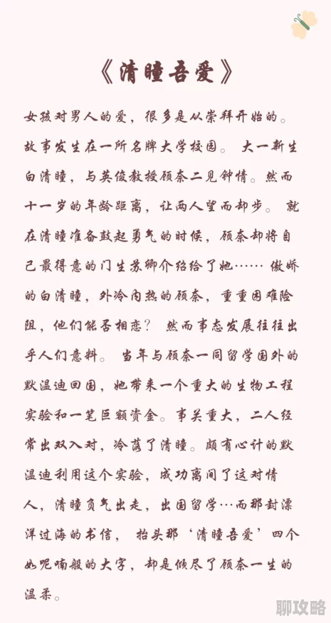 师生小说h最新章节已更新剧情高潮迭起敬请期待 师生小说h最新章节已更新剧情高潮迭起敬请期待