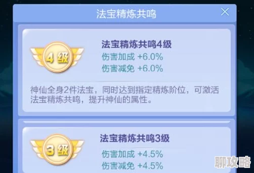 2024道友请留步新攻略:法宝精炼全面解析及最新所需材料一览表 2024道友请留步新攻略:法宝精炼全面解析及最新所需材料一览表