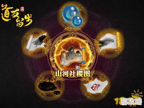 2024道友请留步新攻略:法宝精炼全面解析及最新所需材料一览表 2024道友请留步新攻略:法宝精炼全面解析及最新所需材料一览表