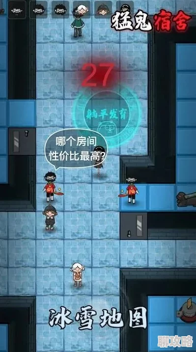 猛鬼宿舍怎么玩宿舍新增炮台和陷阱道具挑战更高难度